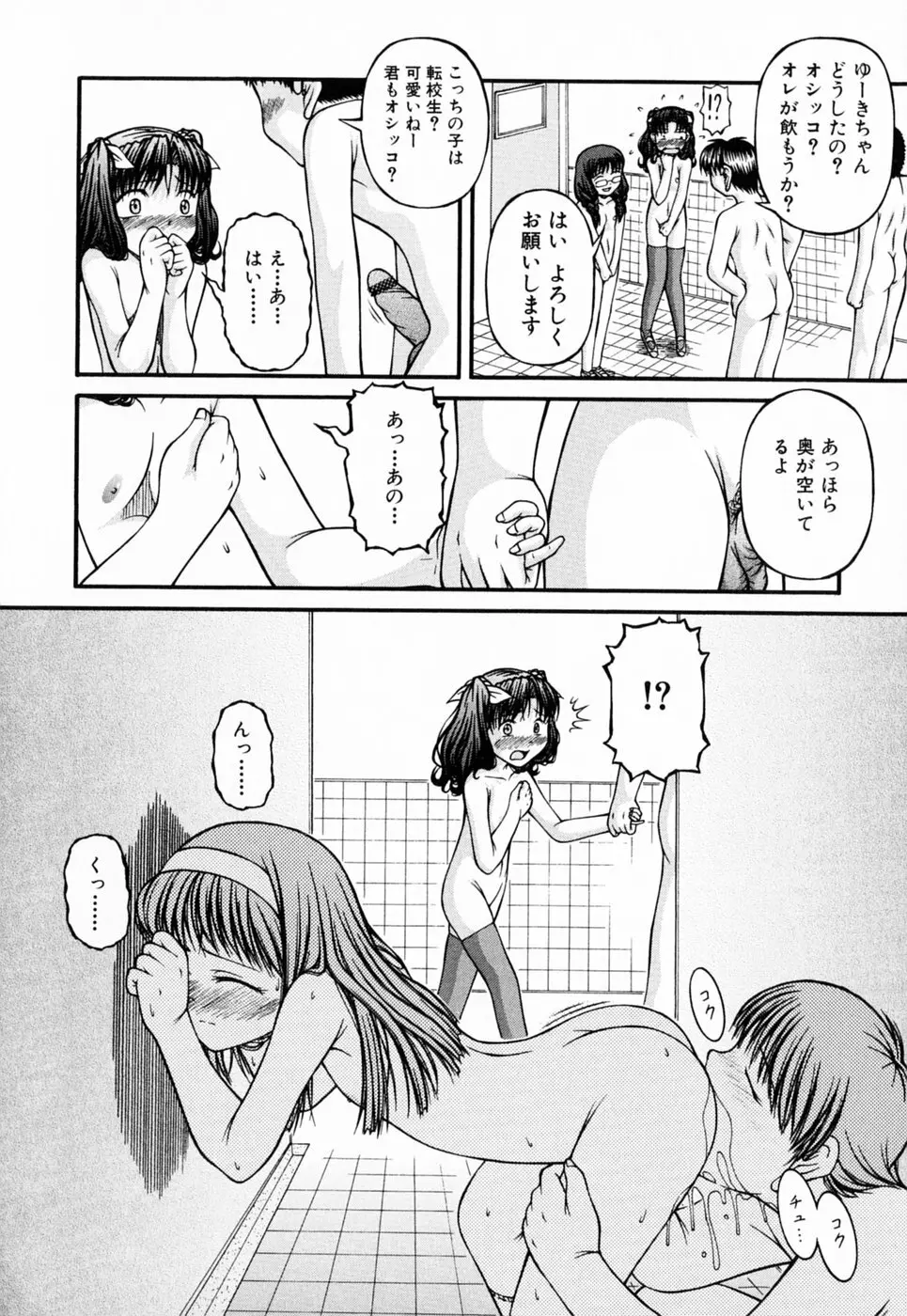 ロリータ Page.50