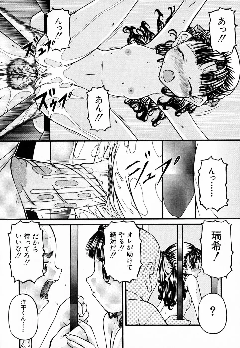 ロリータ Page.74