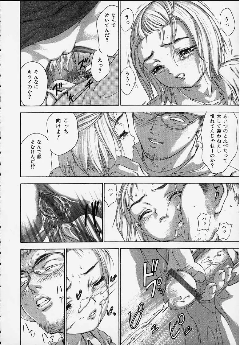 おしゃぶり姫 Page.32