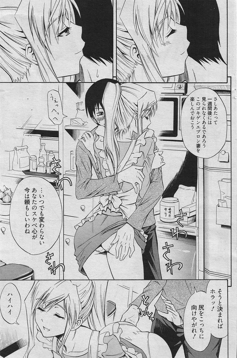 漫画ばんがいち 2010年6月号 Page.112