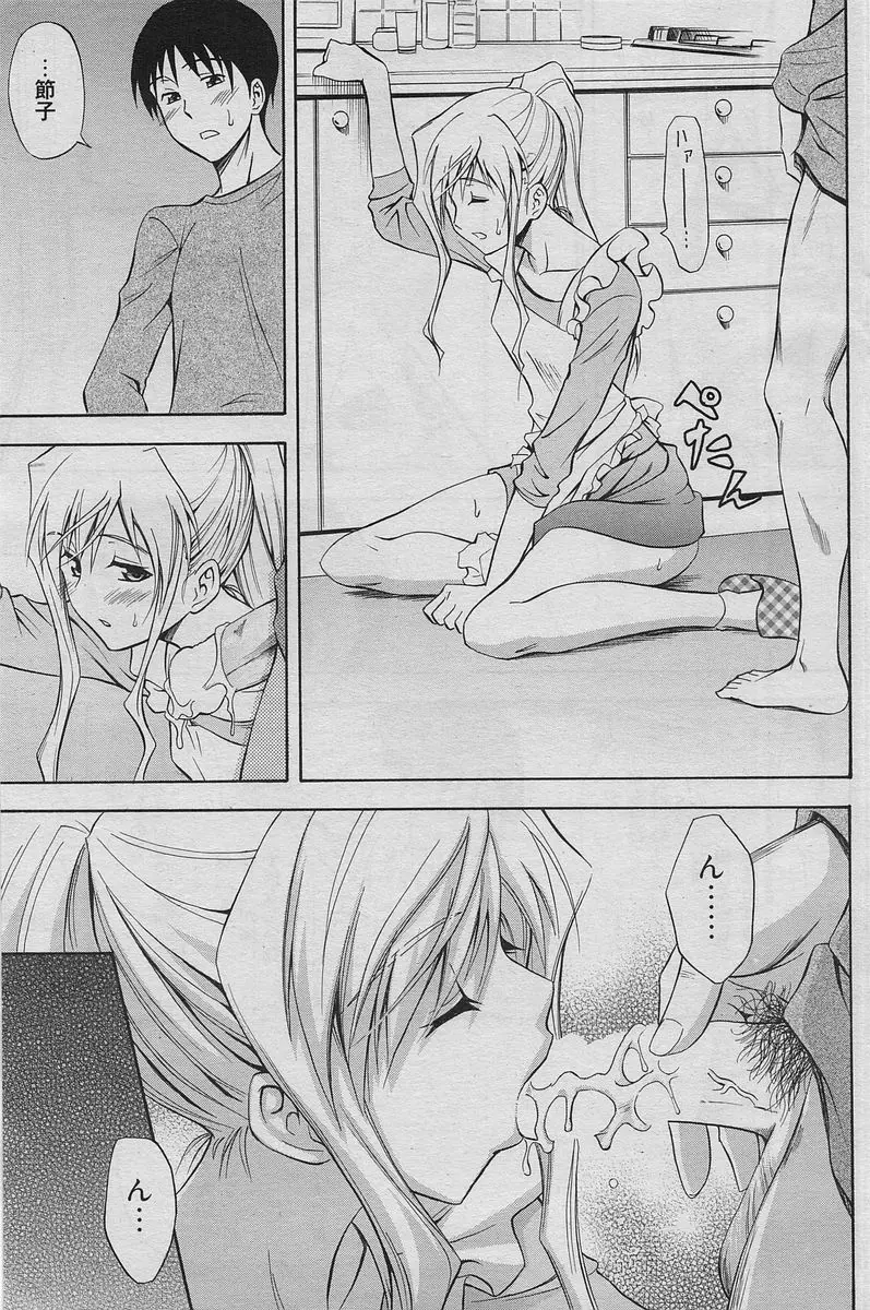 漫画ばんがいち 2010年6月号 Page.122