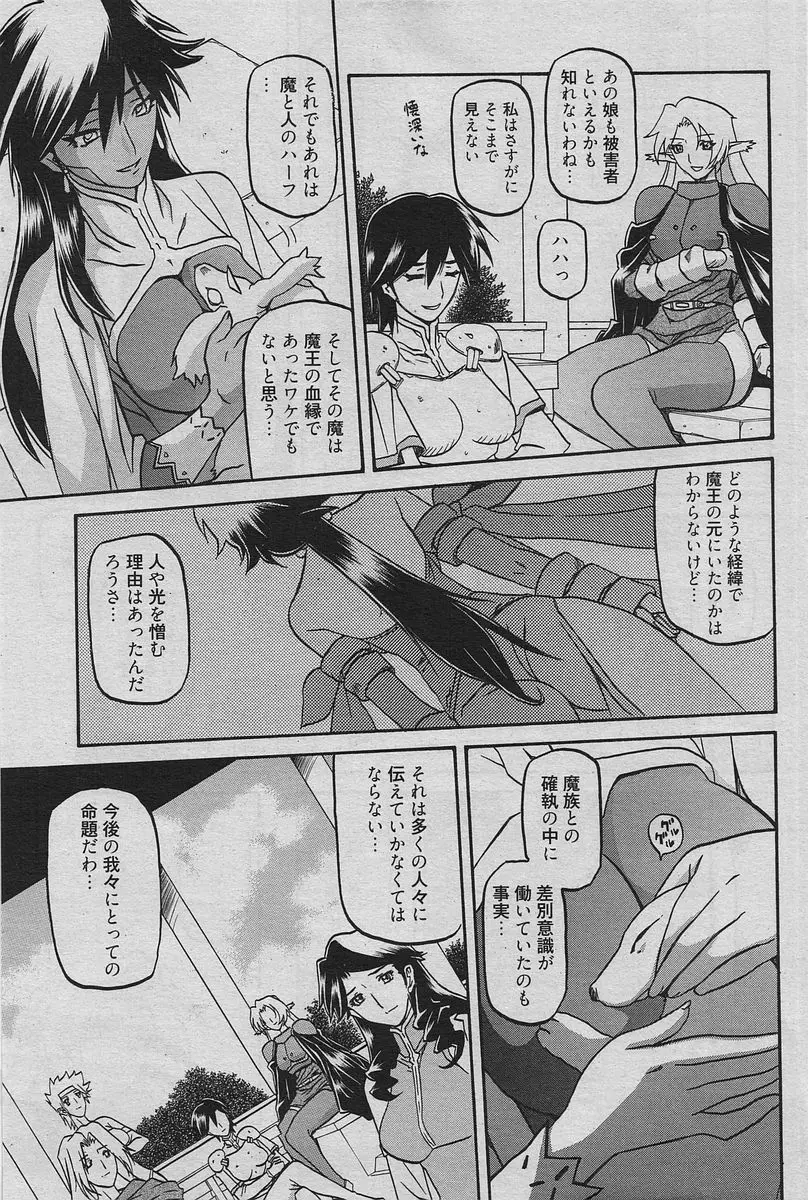 漫画ばんがいち 2010年6月号 Page.146