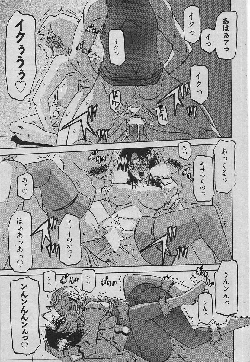 漫画ばんがいち 2010年6月号 Page.154