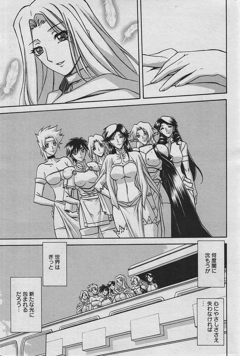 漫画ばんがいち 2010年6月号 Page.156