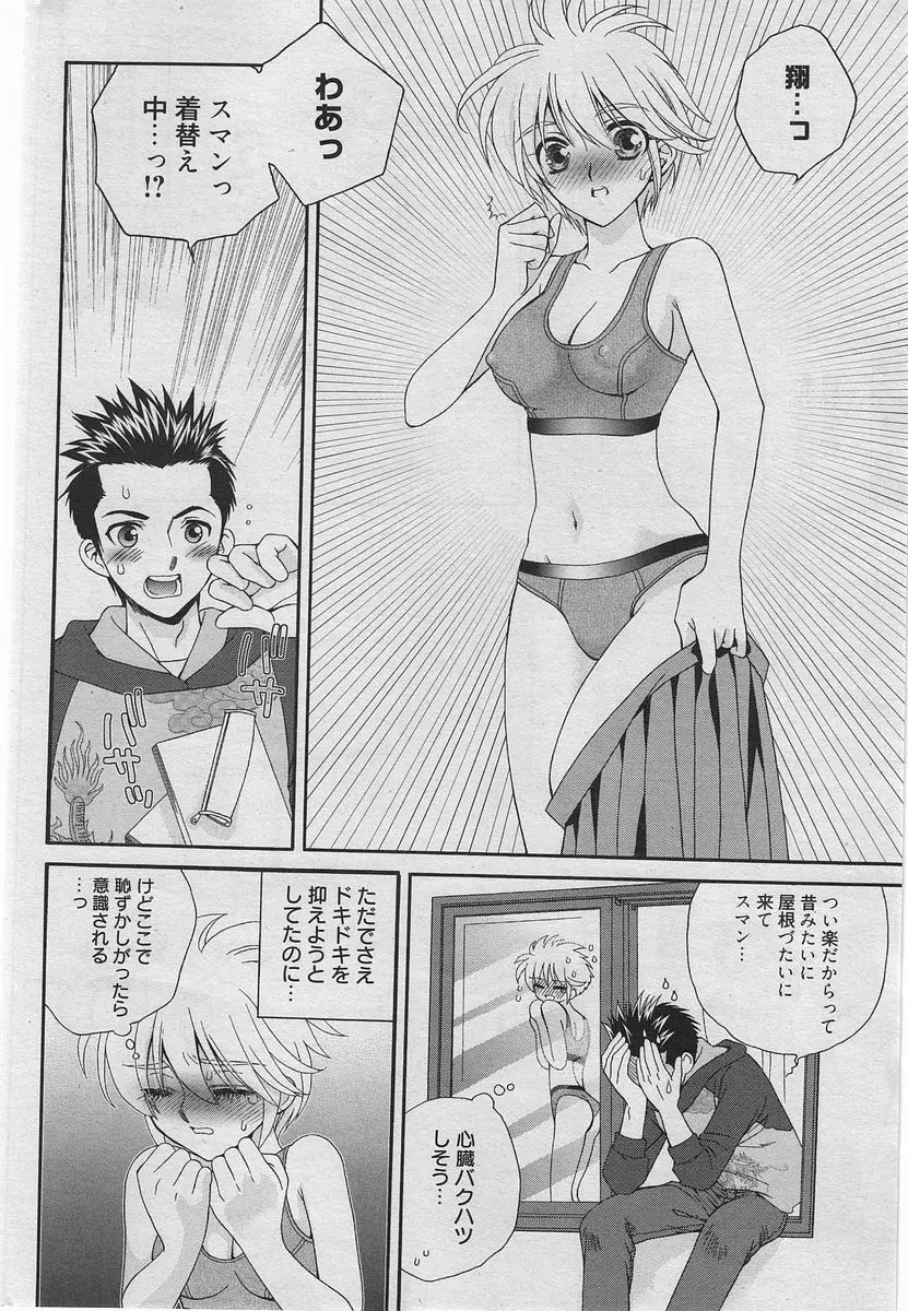 漫画ばんがいち 2010年6月号 Page.181