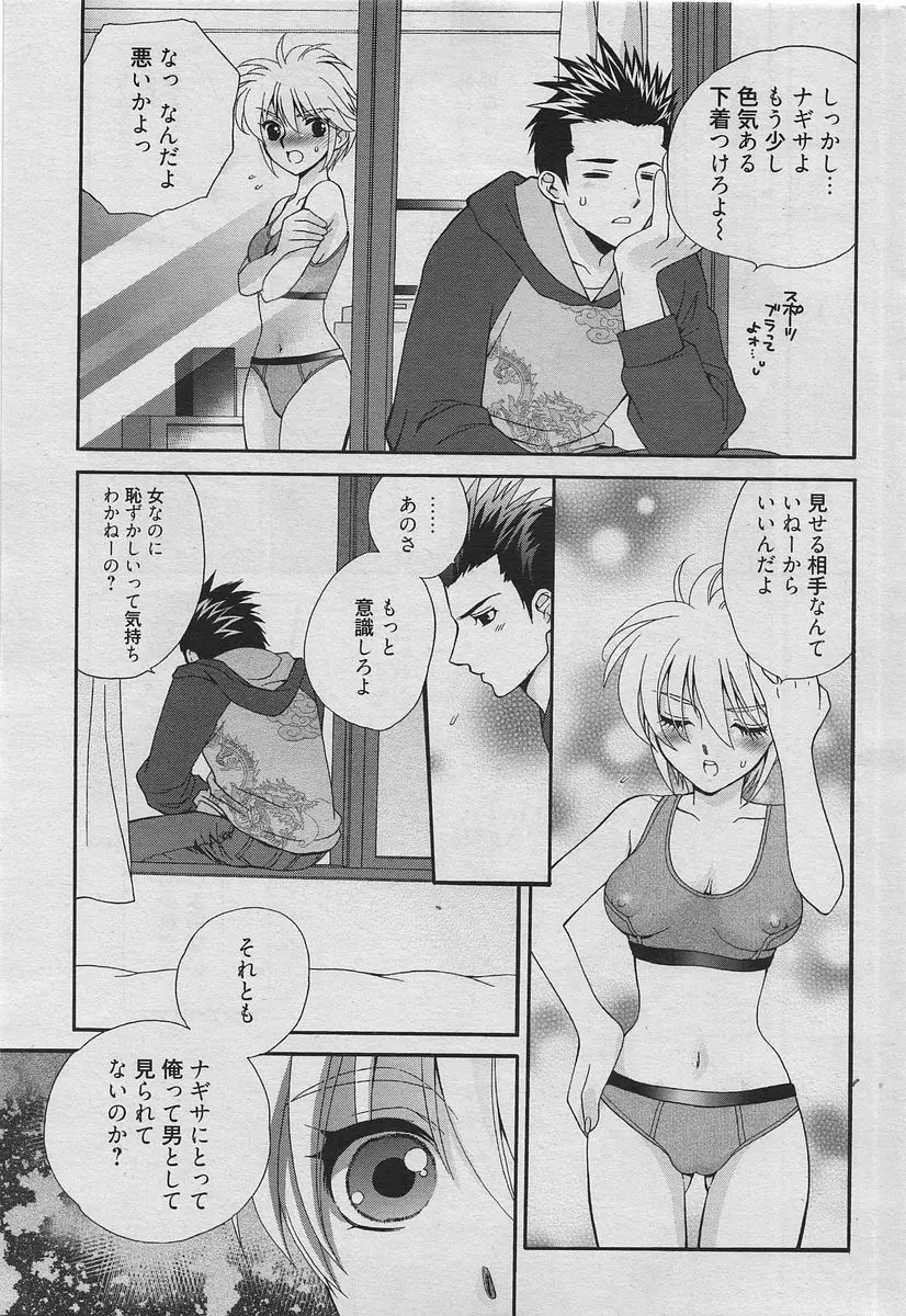 漫画ばんがいち 2010年6月号 Page.182