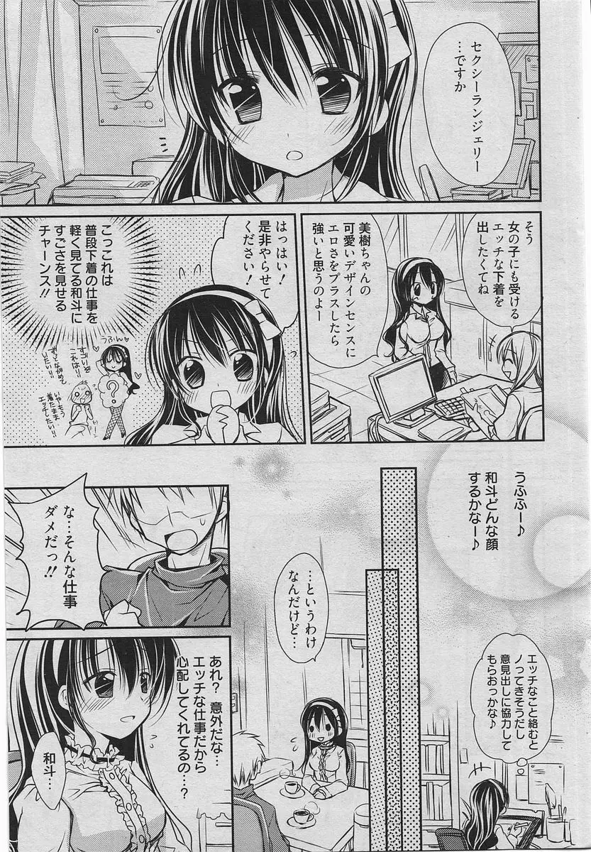 漫画ばんがいち 2010年6月号 Page.38