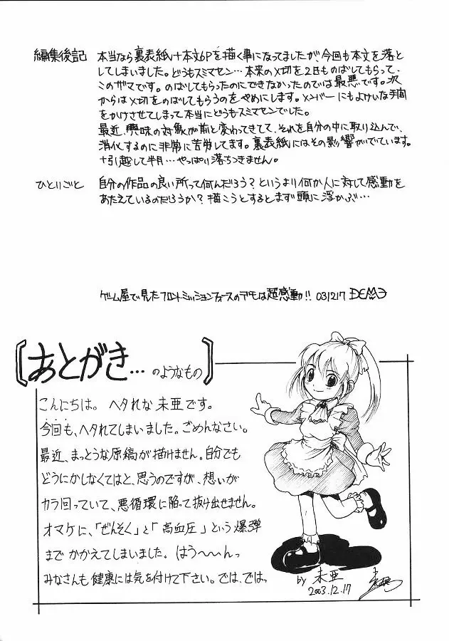 おいでませ 22 Page.40