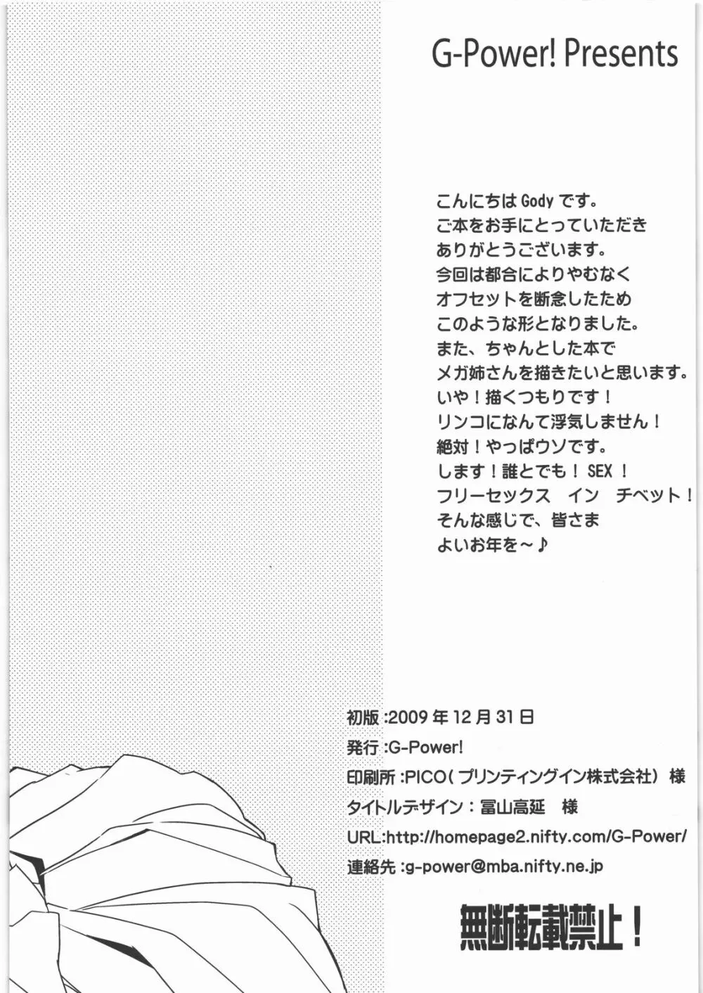 めがねネ beta版 Page.16