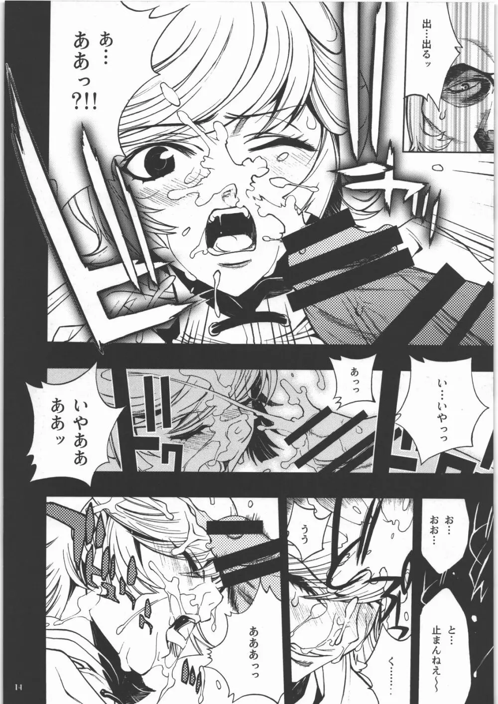 m 少女セット Page.11