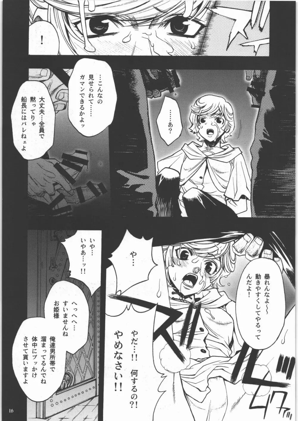 m 少女セット Page.13