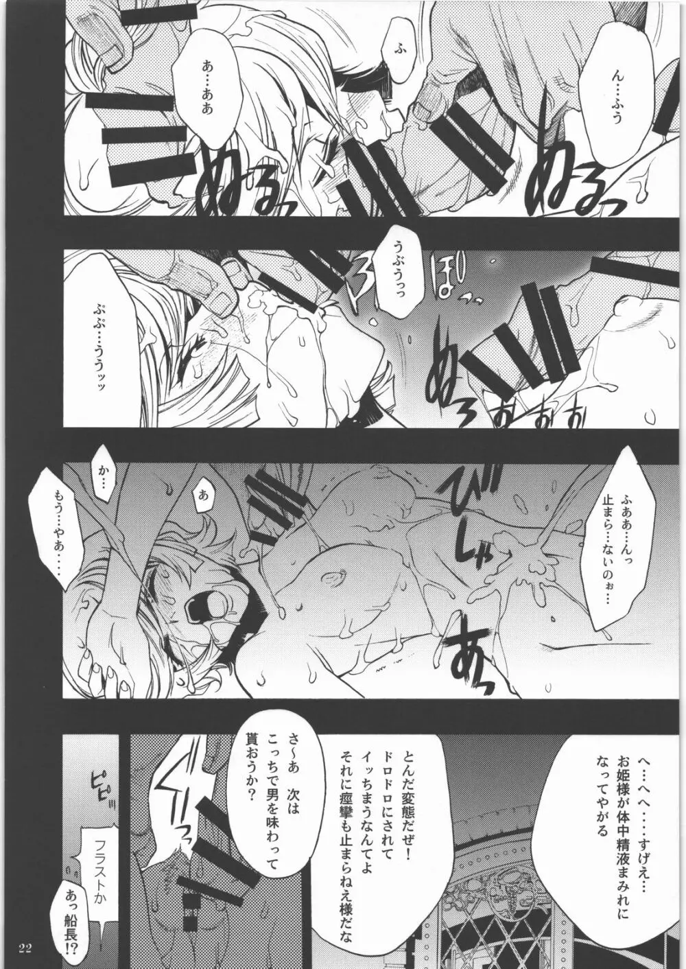 m 少女セット Page.19