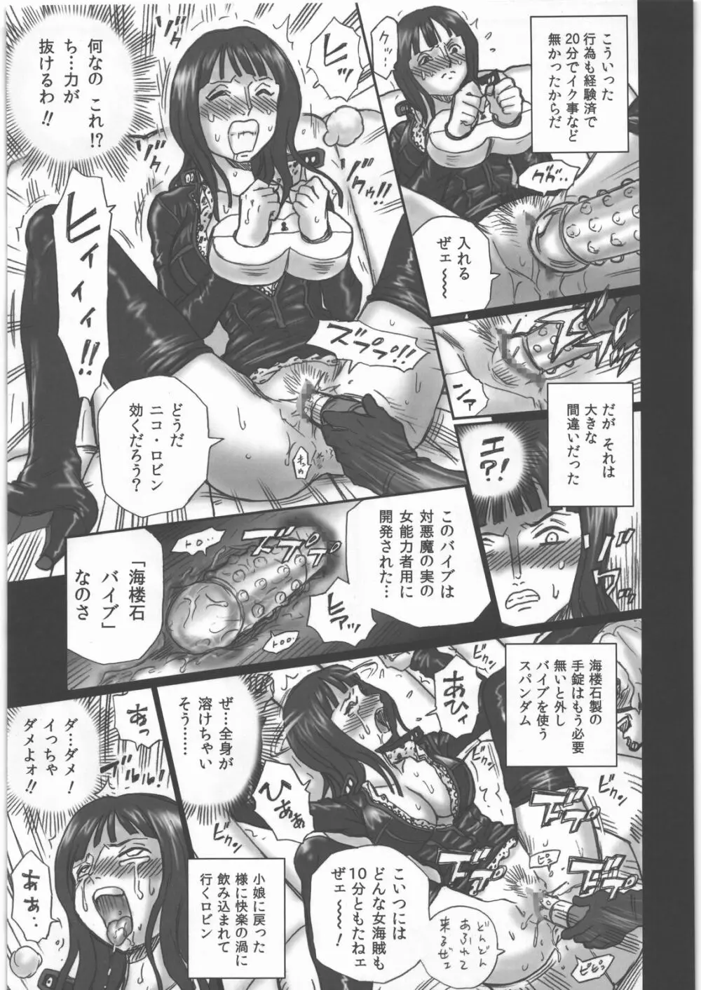 TAIL-MAN NICO ROBIN BOOK Page.10