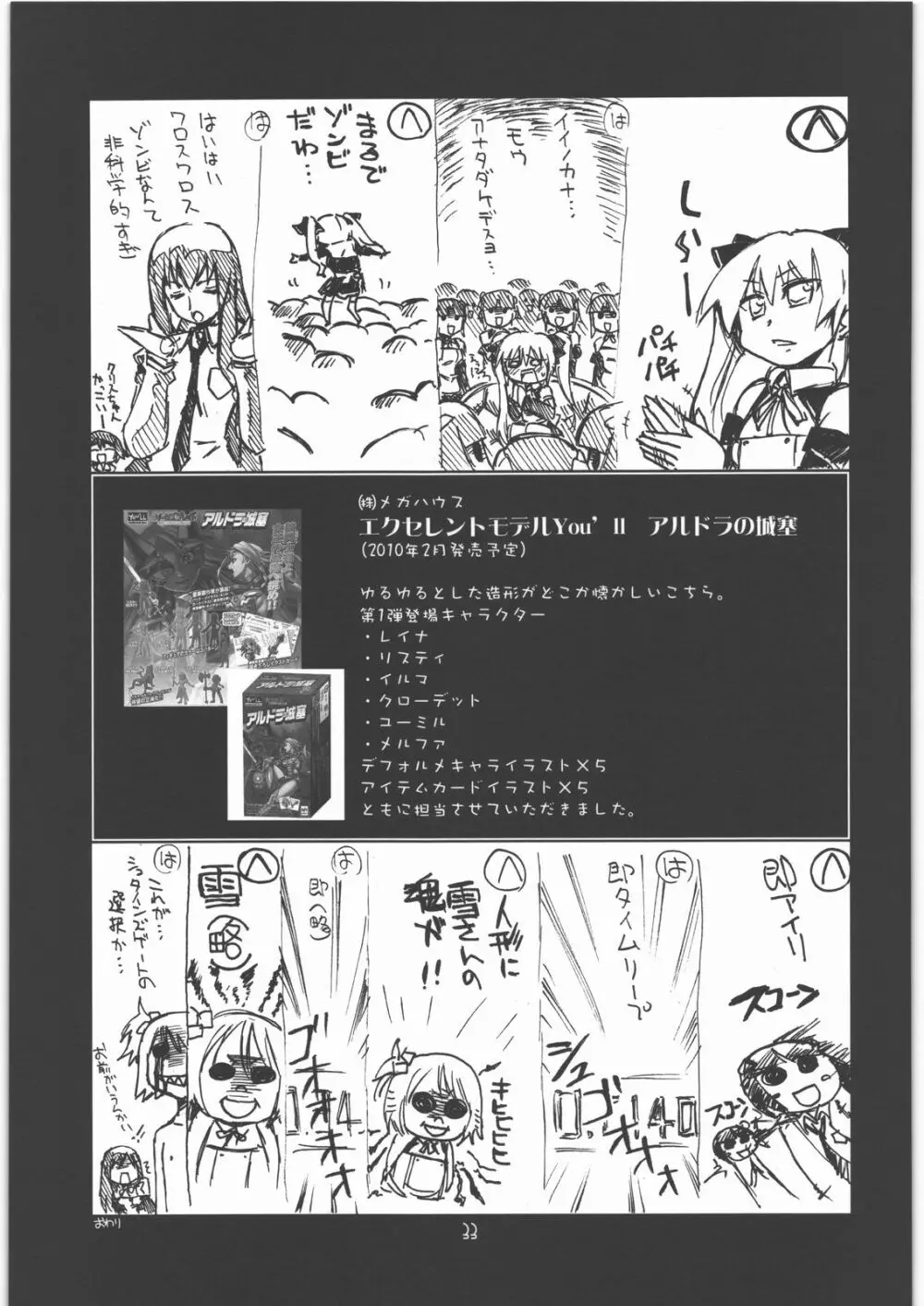 瑠璃堂画報 CODE:40 Page.32