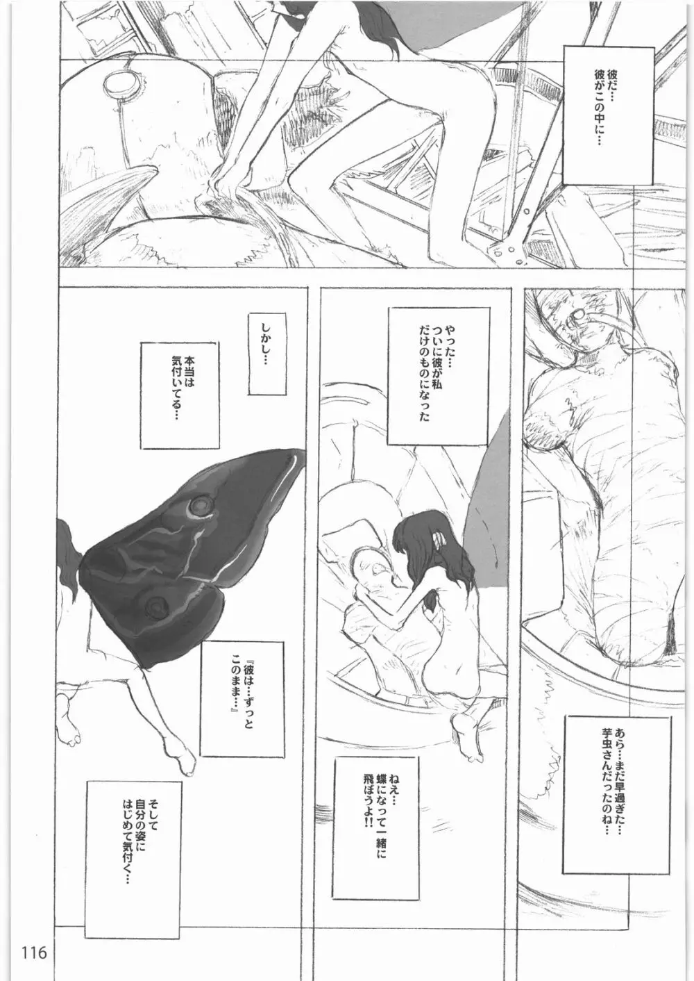 [ガジェット工房] 2000---2009 Page.115