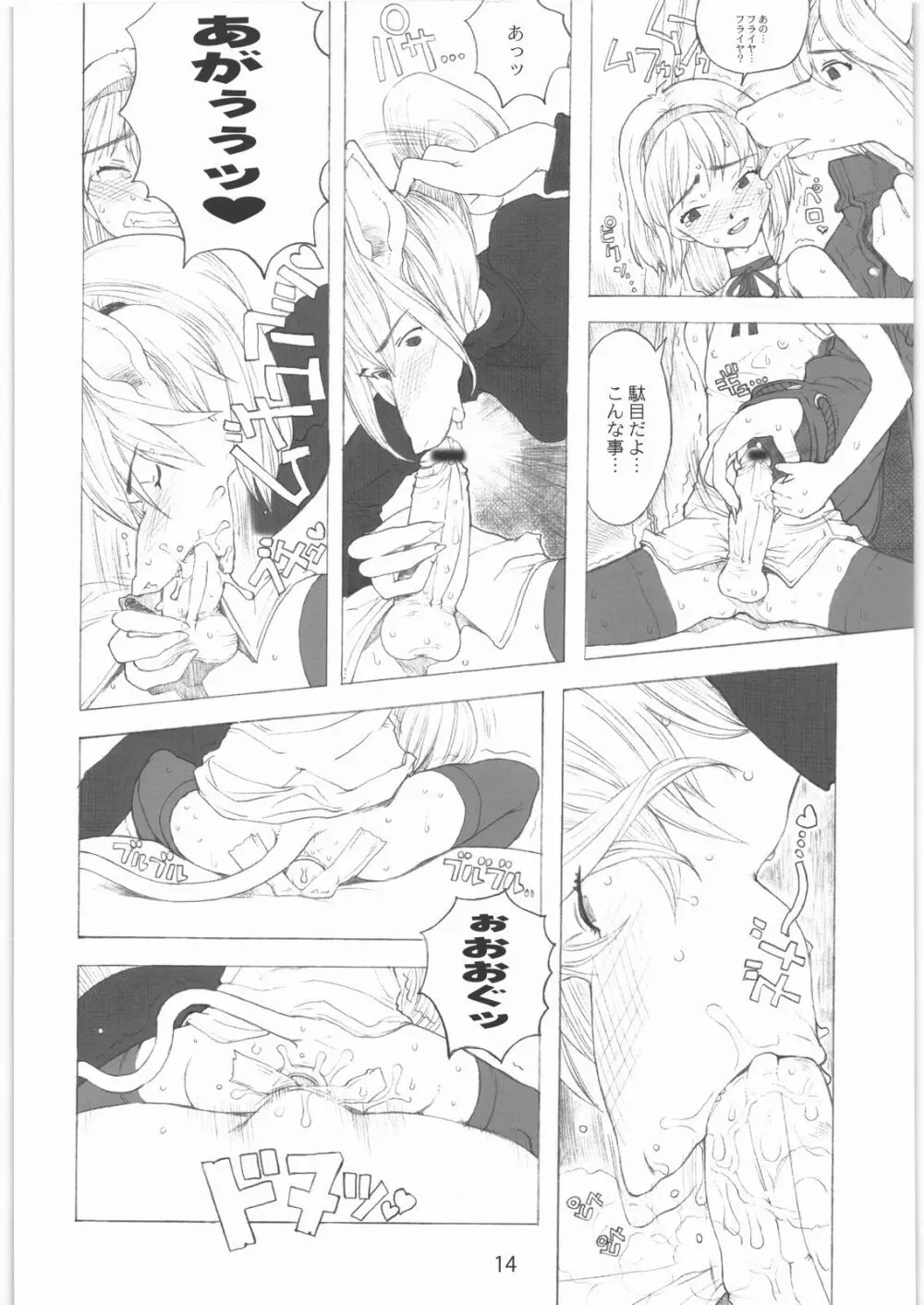 [ガジェット工房] 2000---2009 Page.13