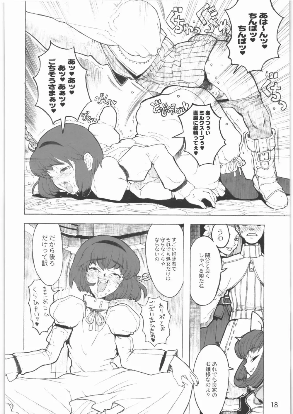 [ガジェット工房] 2000---2009 Page.17