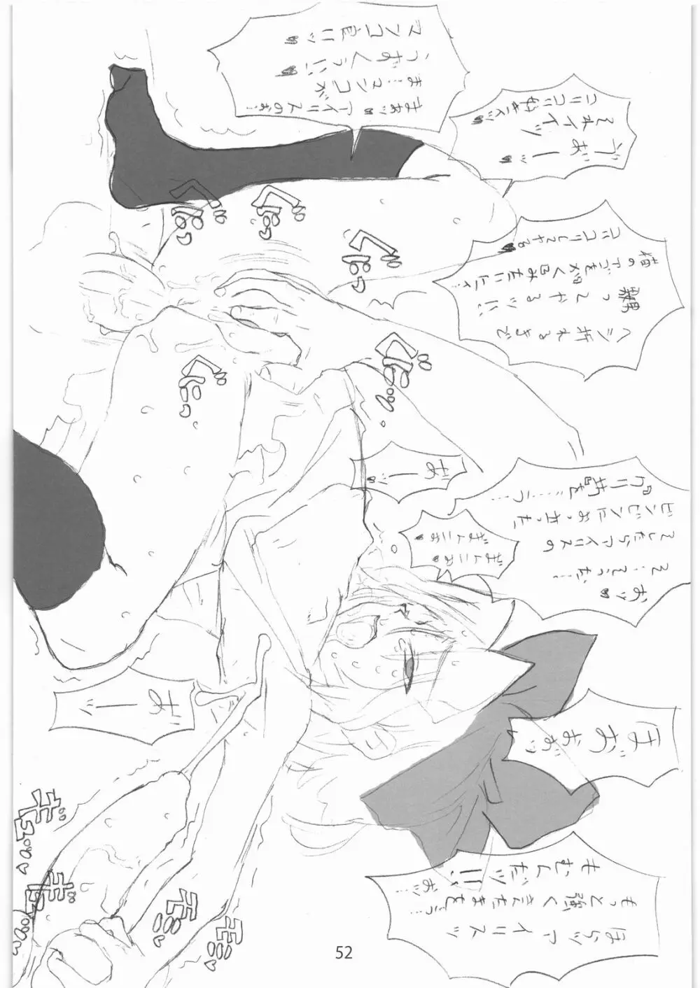 [ガジェット工房] 2000---2009 Page.51