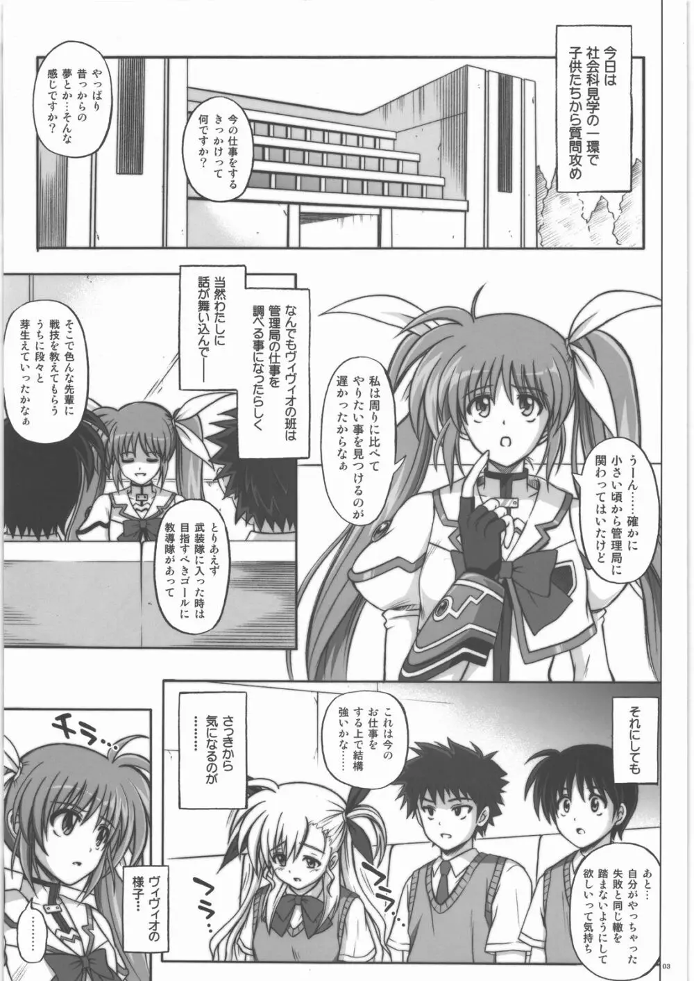 シチュエーションノートLM8 Page.2