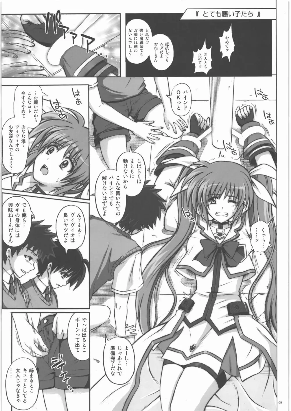 シチュエーションノートLM8 Page.4