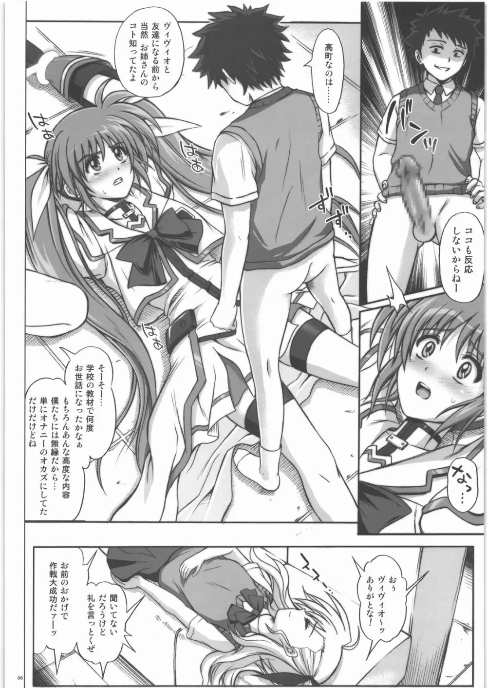 シチュエーションノートLM8 Page.5