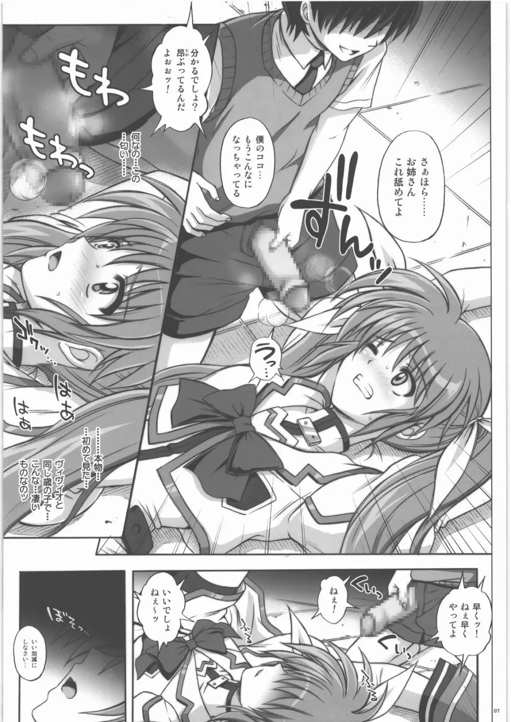 シチュエーションノートLM8 Page.6