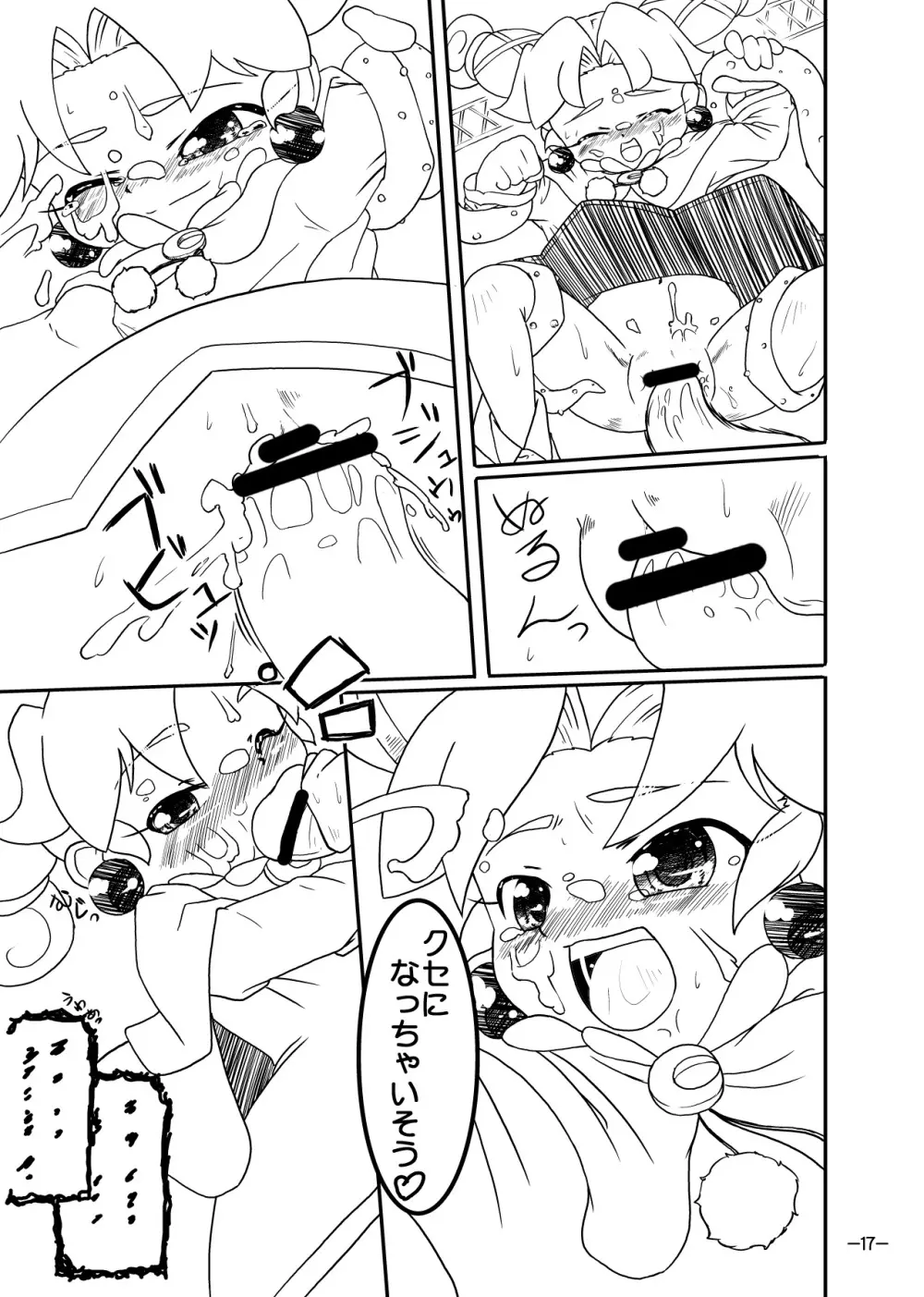 ビビンのしょくしゅな本 Page.19