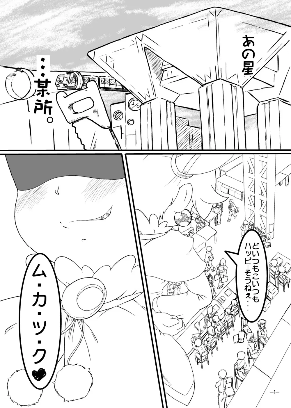 ビビン@のしょくしゅな本 Page.3