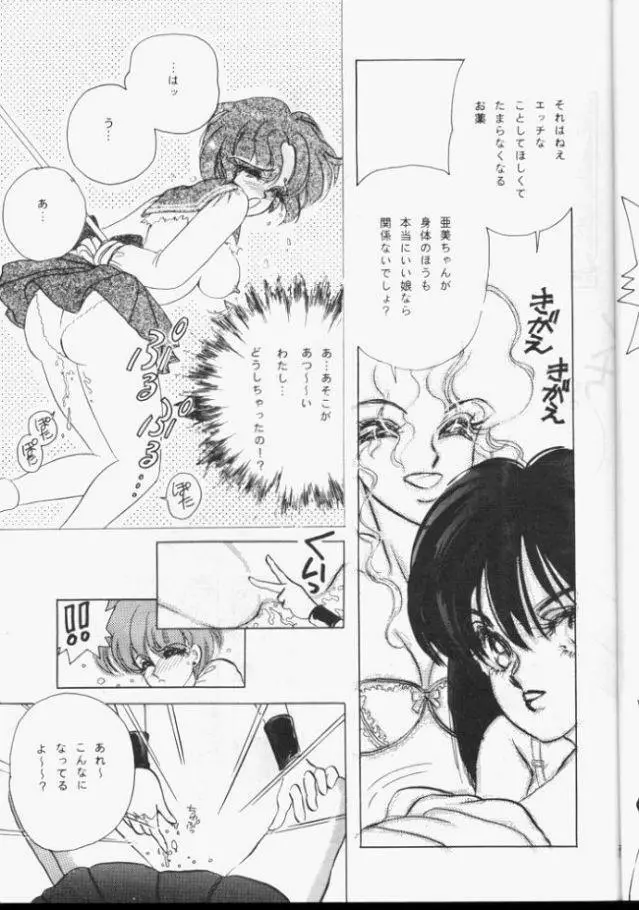 Sailor Moon Monbook Series 1 Page.26