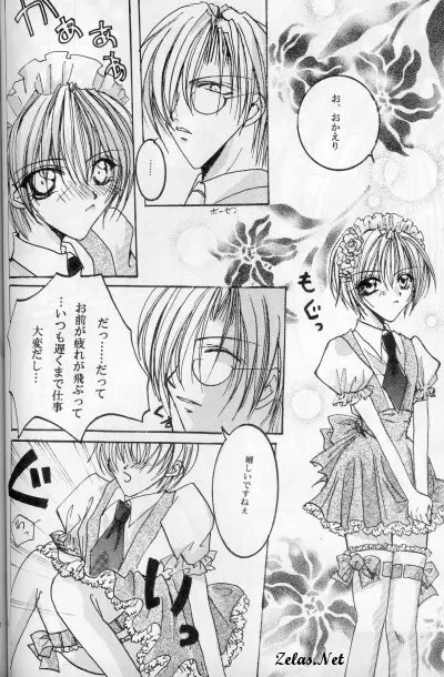 Royal Cute 1 Page.36