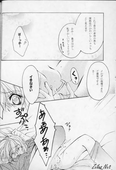 Royal Cute 2 Page.11