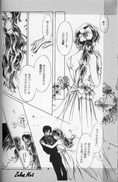 金糸雀 ENIGMA -聖痕- Page.33