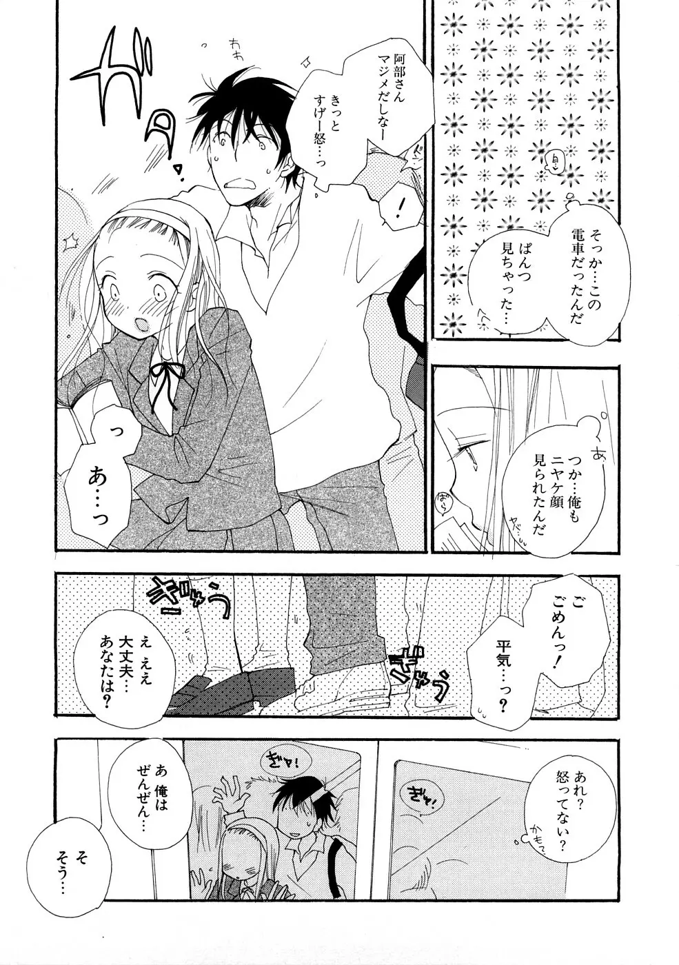 A.My.Sweets♥ Page.188