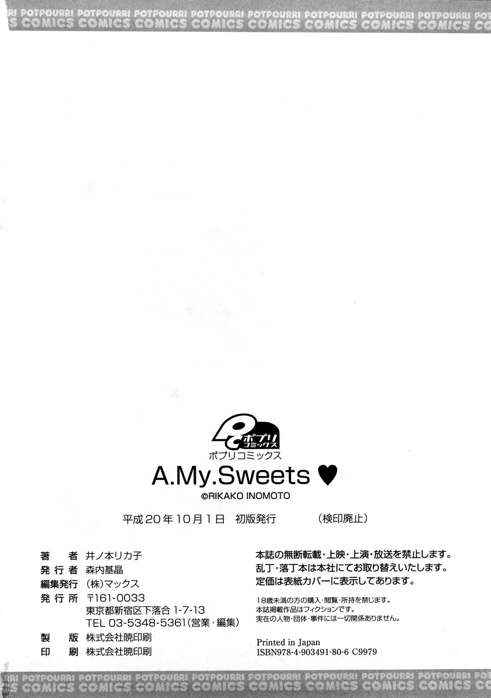 A.My.Sweets♥ Page.201