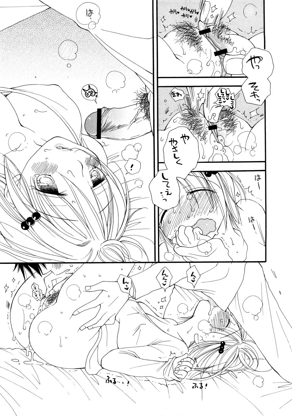 A.My.Sweets♥ Page.36