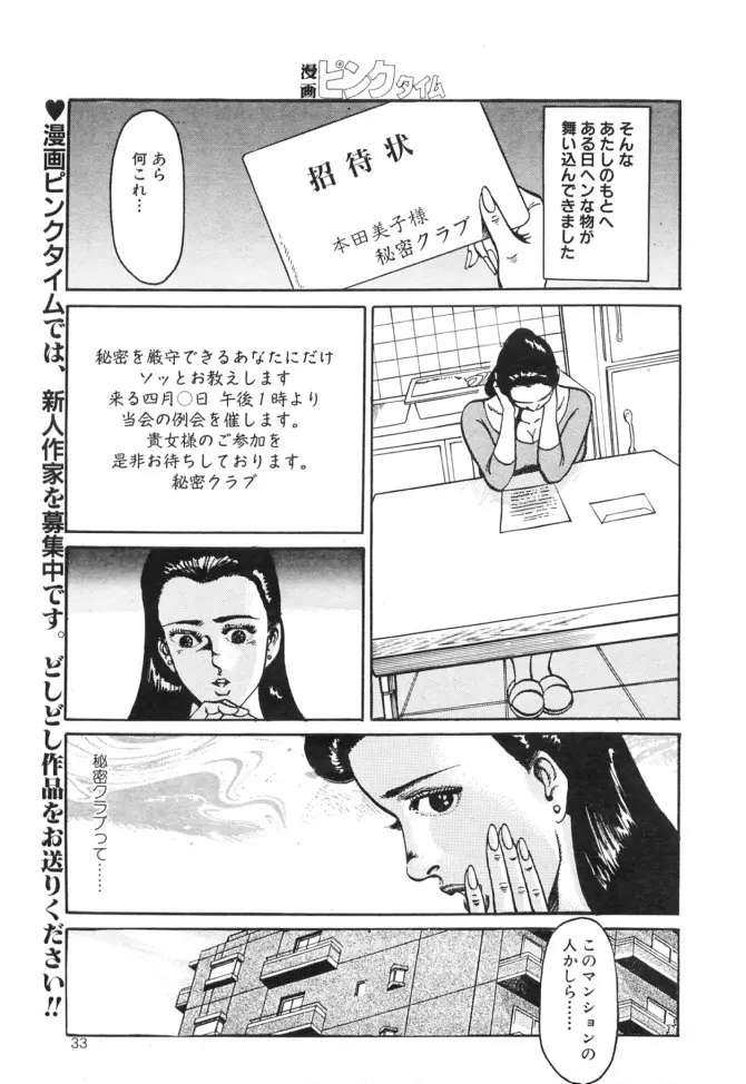 元気な下半身 Page.3