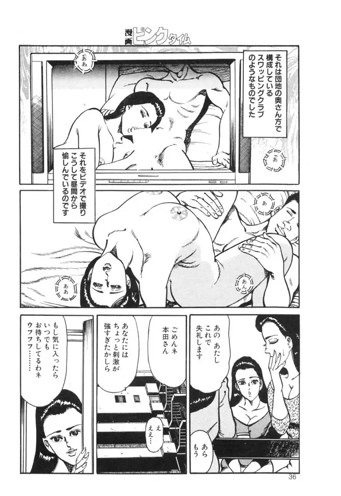 元気な下半身 Page.6