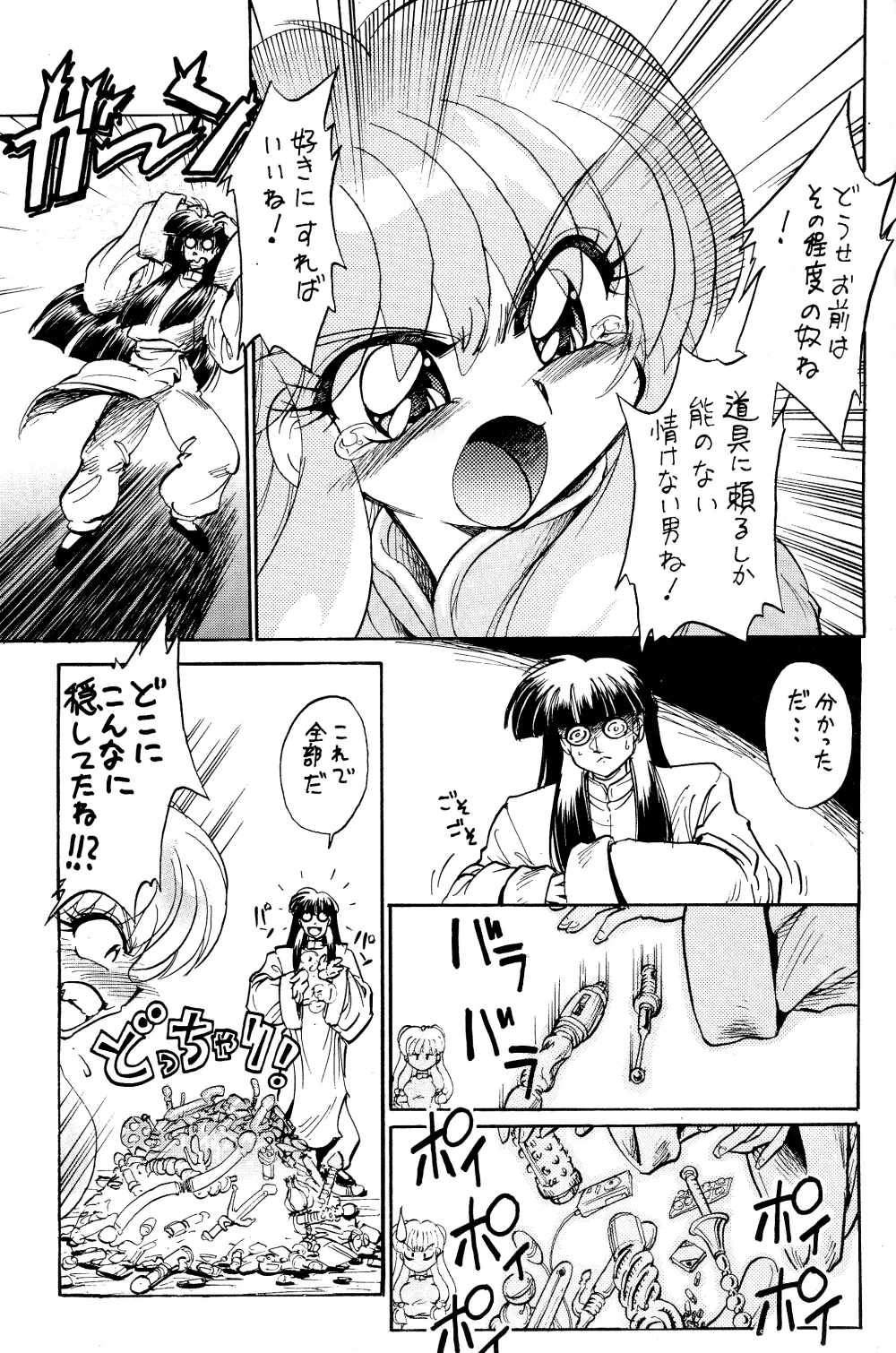 案の定 Page.10