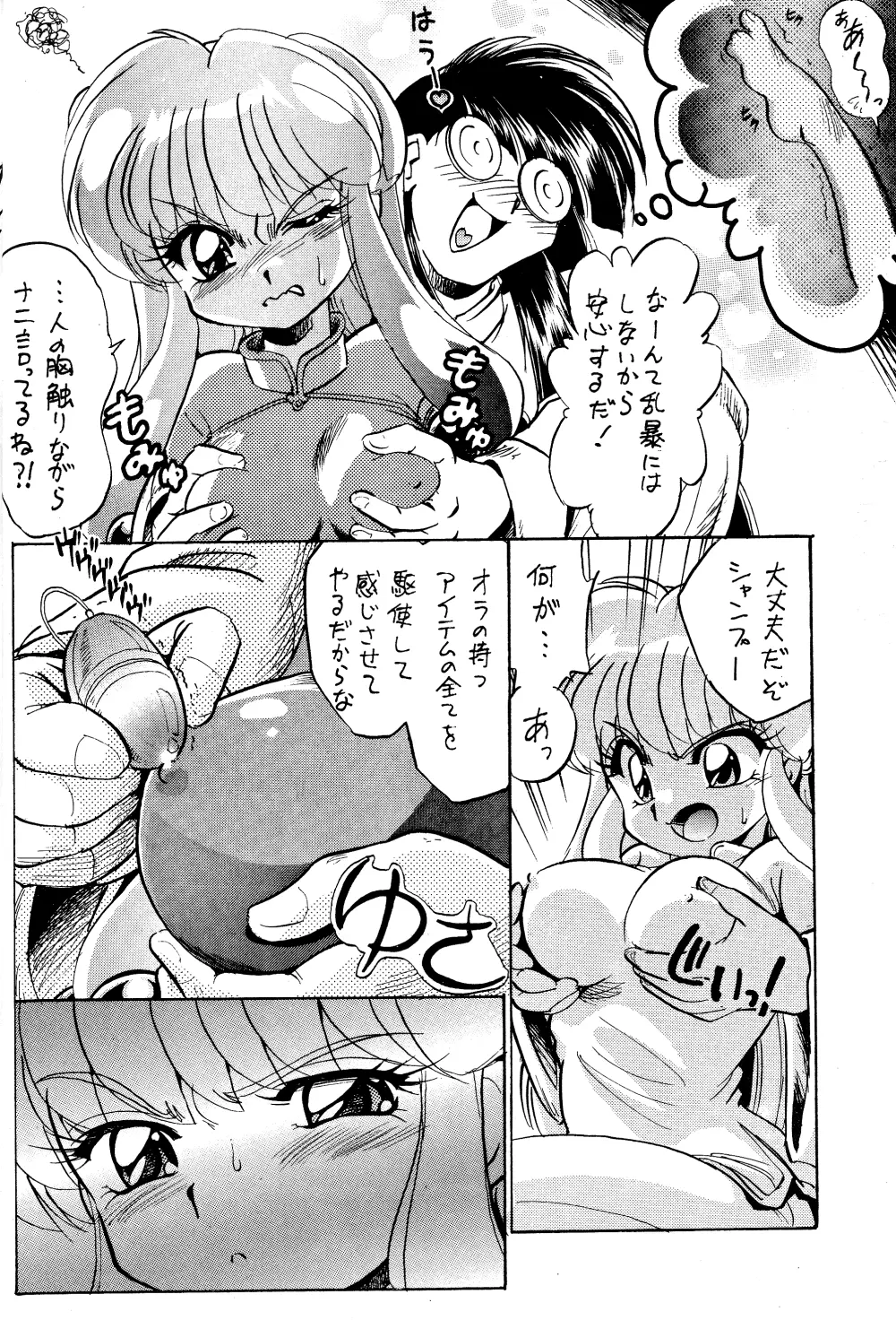 案の定 Page.9