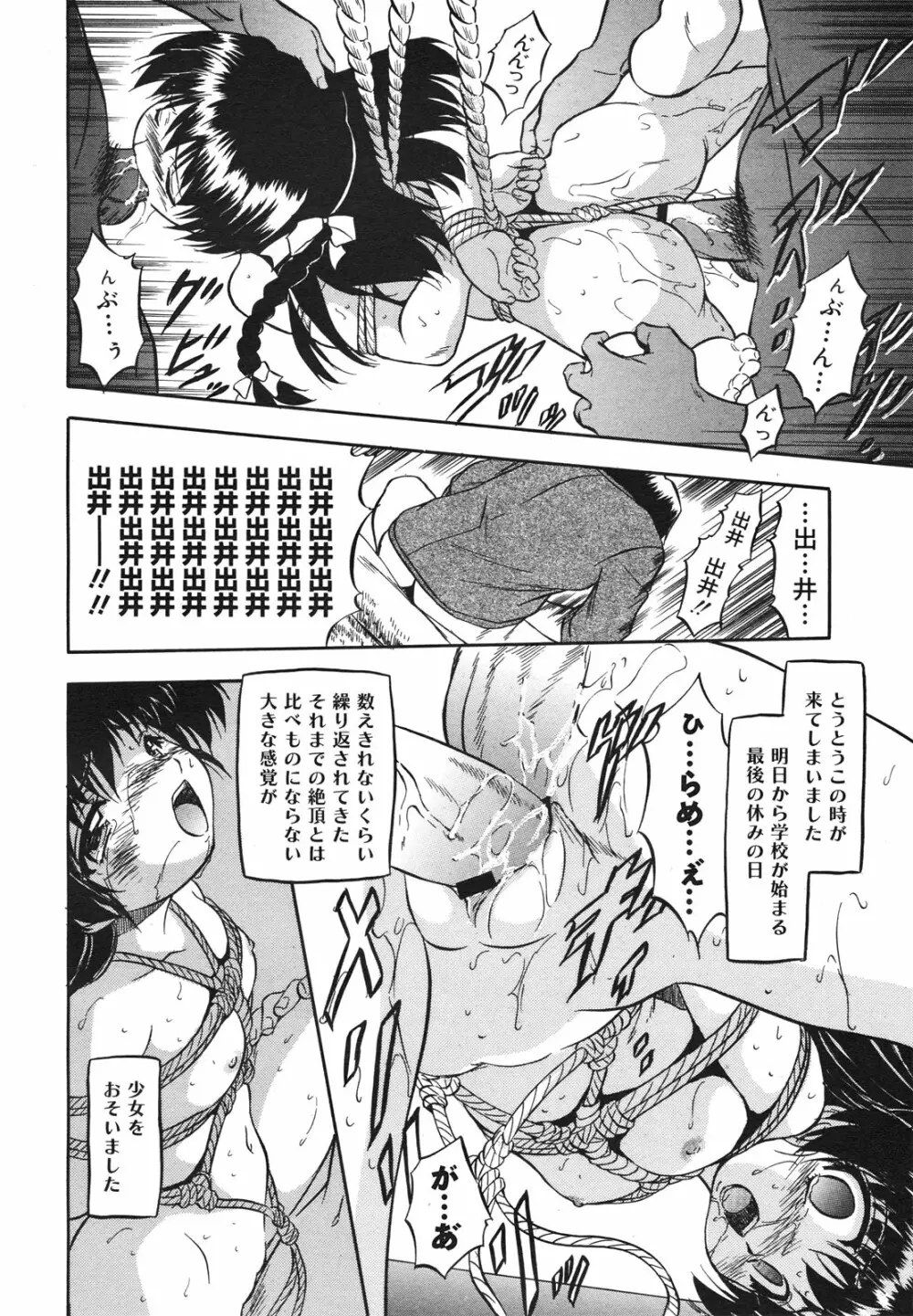 コミックゼロエクス Vol.18 2009年6月号 Page.178