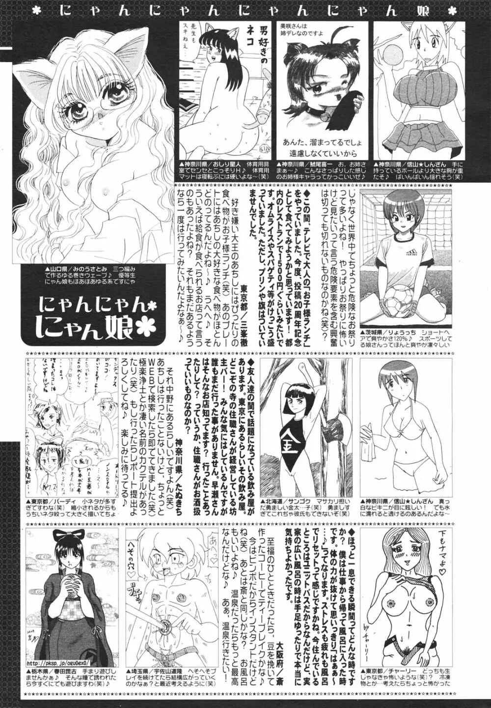 コミックゼロエクス Vol.18 2009年6月号 Page.387