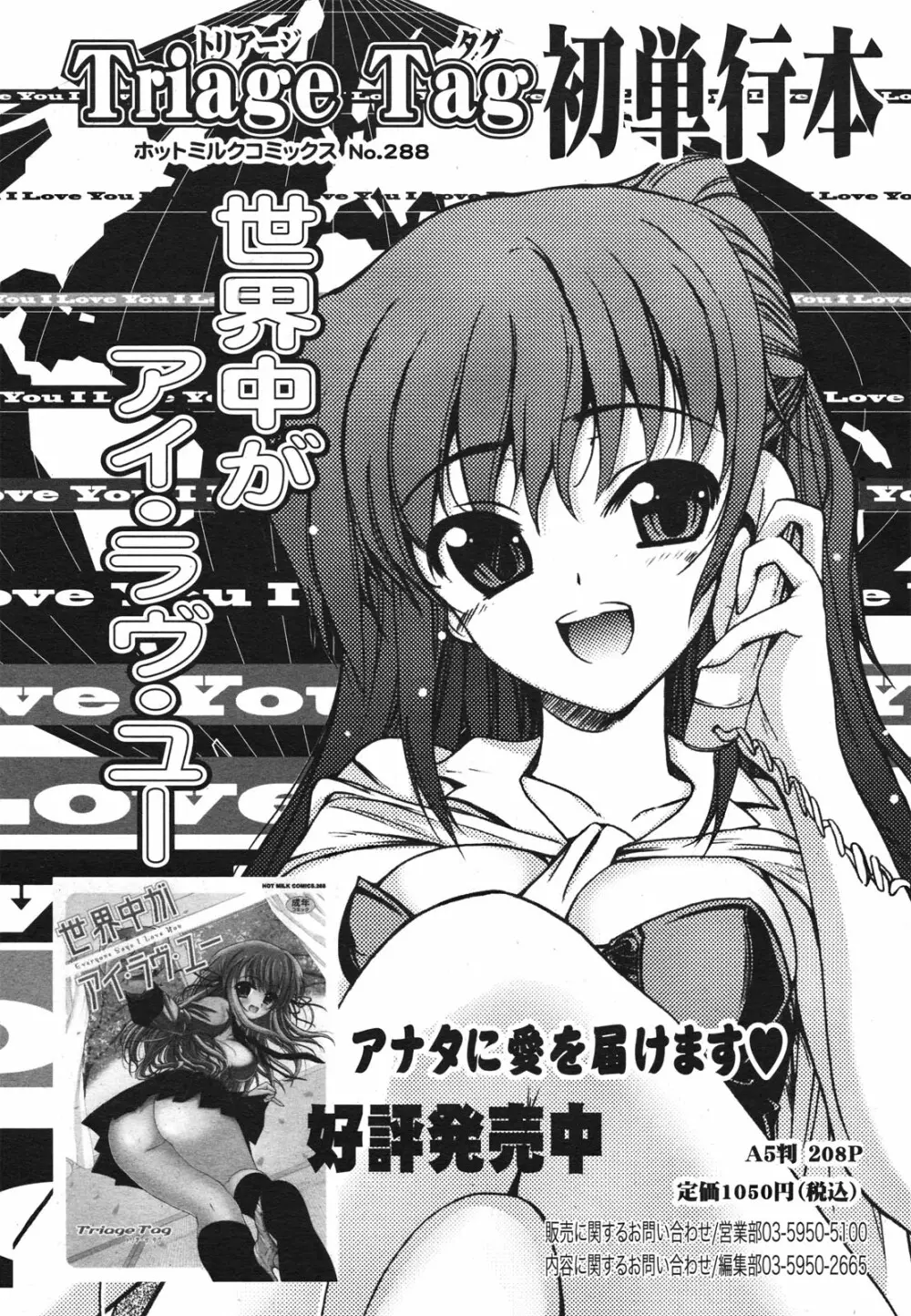 コミックゼロエクス Vol.22 2009年10月号 Page.259