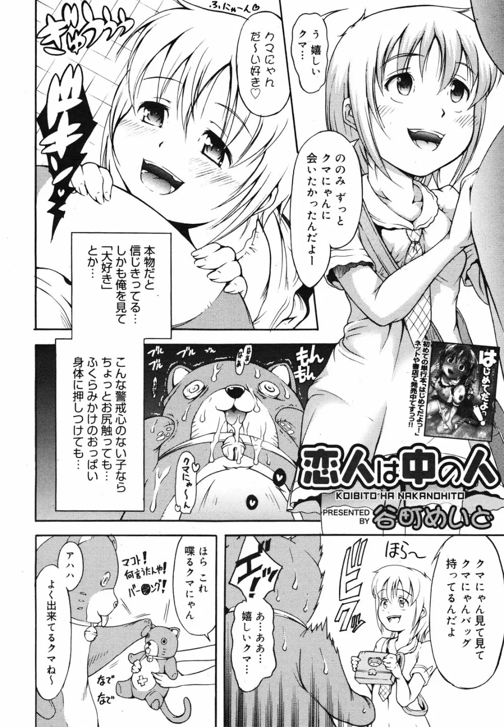 コミックゼロエクス Vol.23 2009年11月号 Page.144