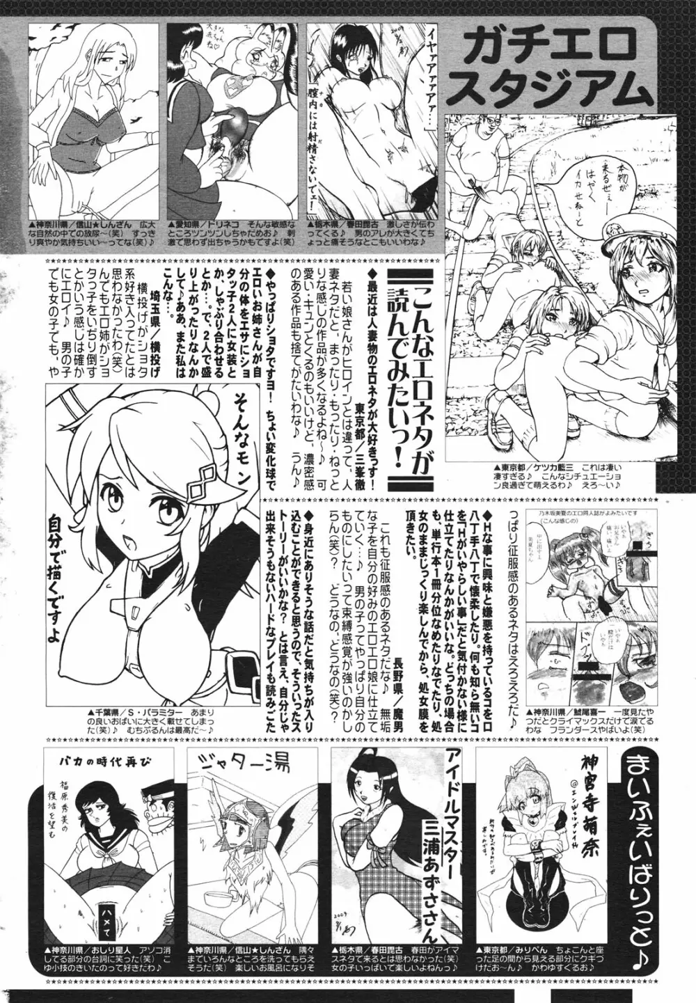 コミックゼロエクス Vol.23 2009年11月号 Page.388