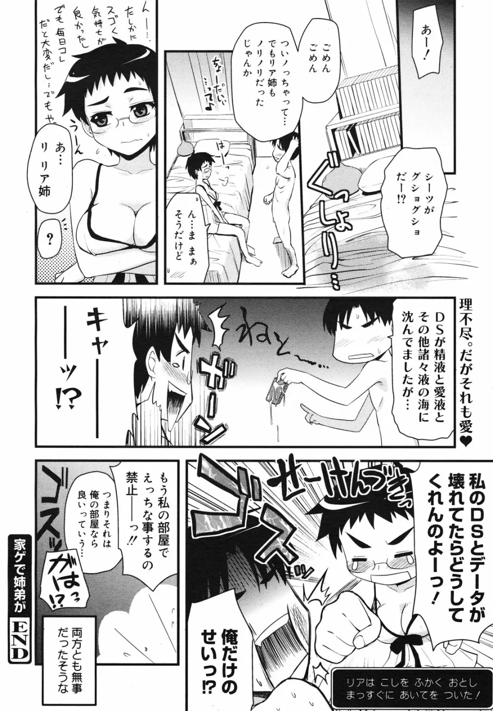 コミックゼロエクス Vol.23 2009年11月号 Page.62