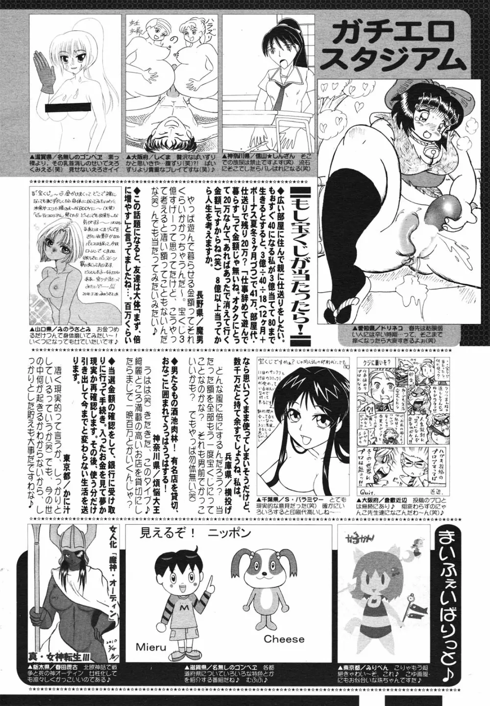コミックゼロエクス Vol.29 2010年5月号 Page.384