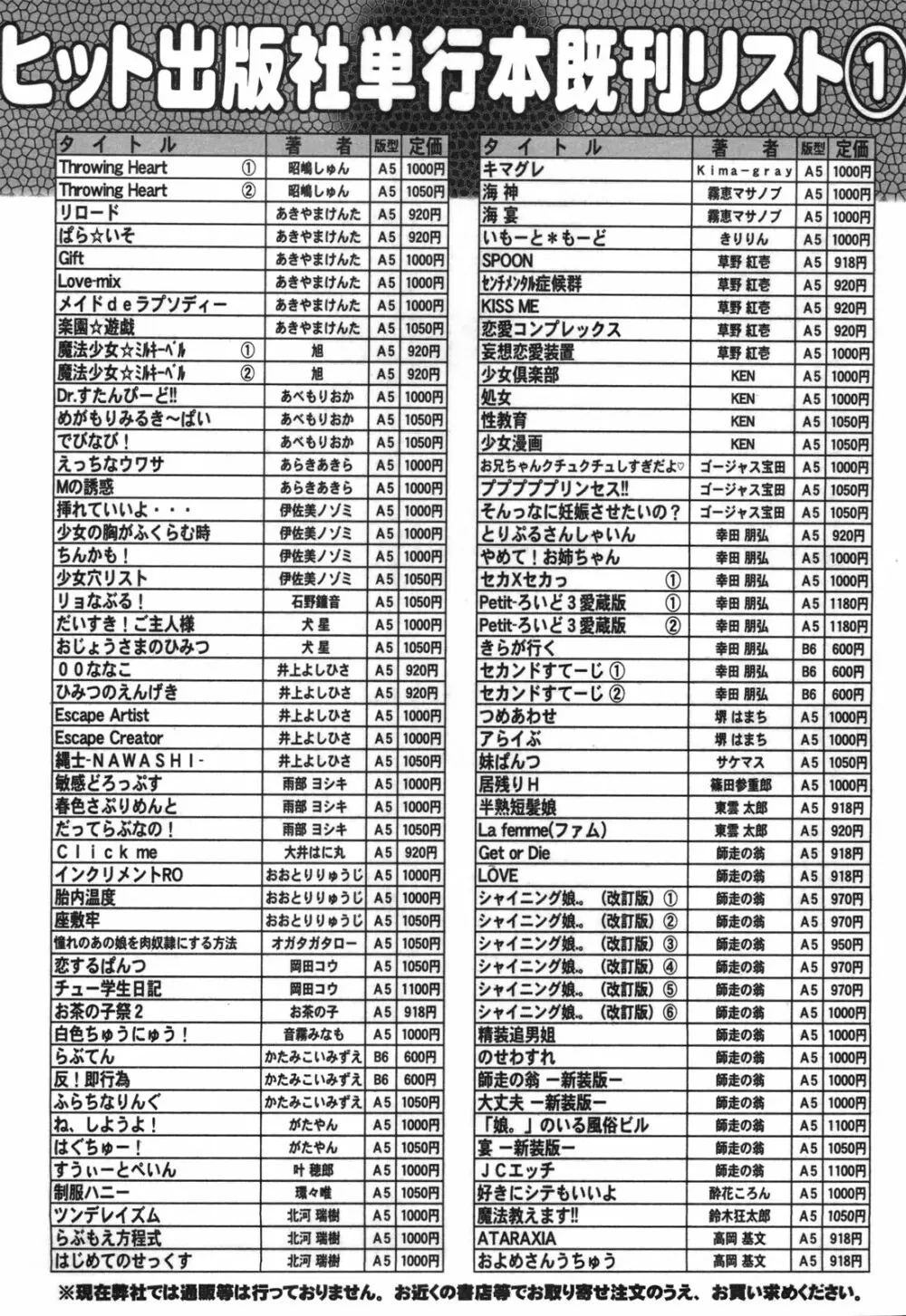 COMIC 阿吽 2010年9月号 Page.497