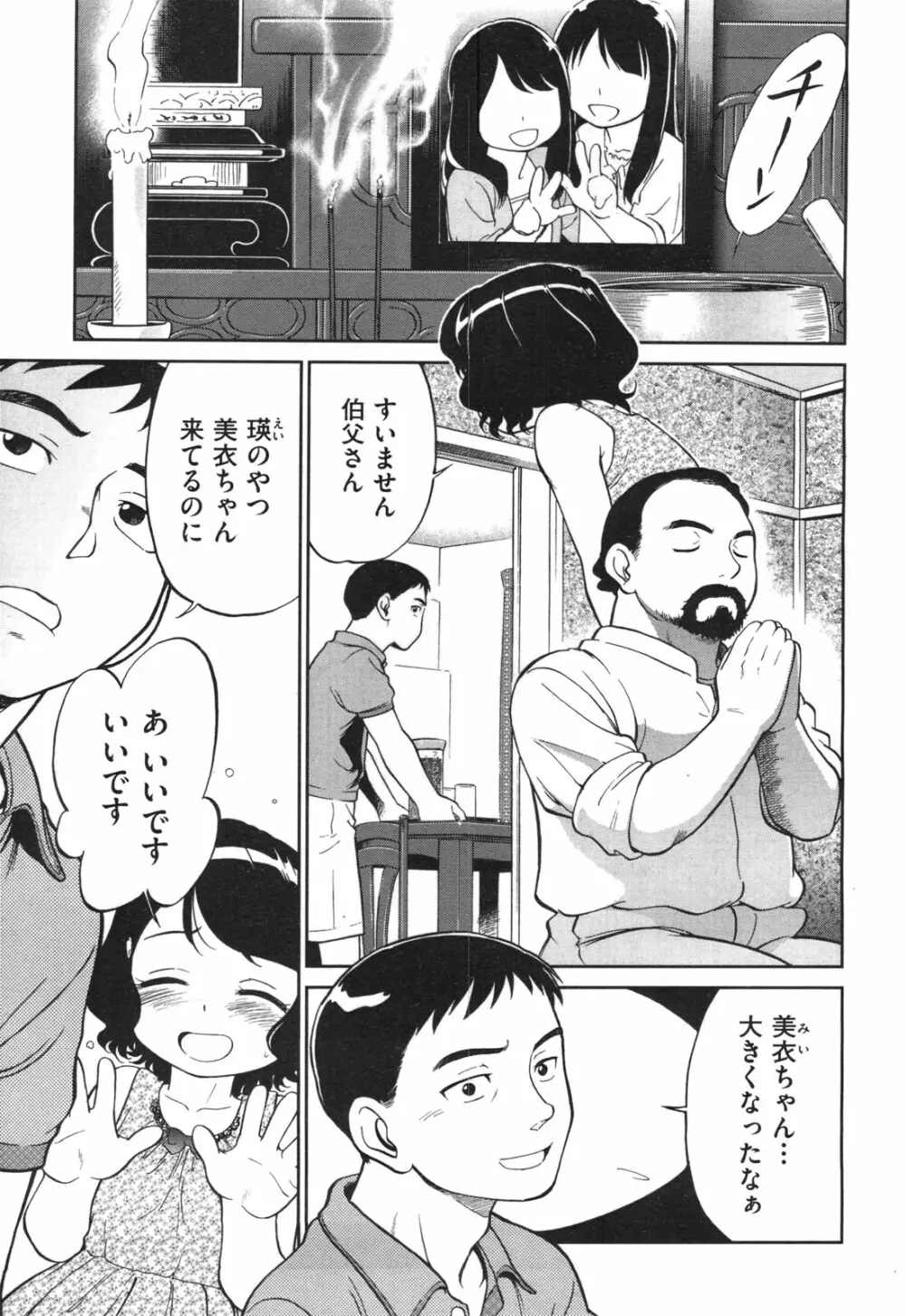 COMIC 阿吽 2010年9月号 Page.60