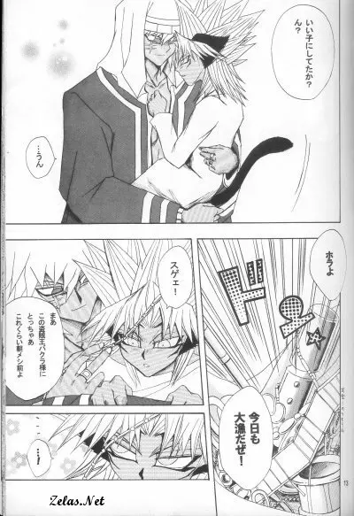 Love Love Show Page.10