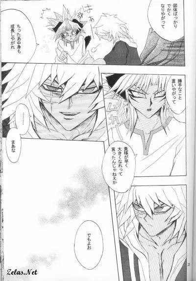 Love Love Show Page.22